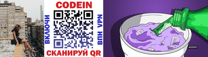 наркотики  Жигулёвск  Кодеин напиток Lean (лин) 