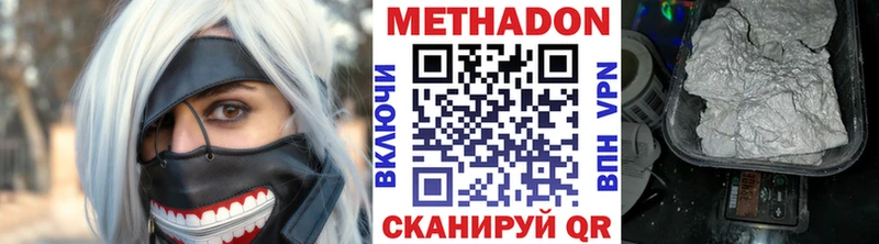 Метадон белоснежный  Жигулёвск 